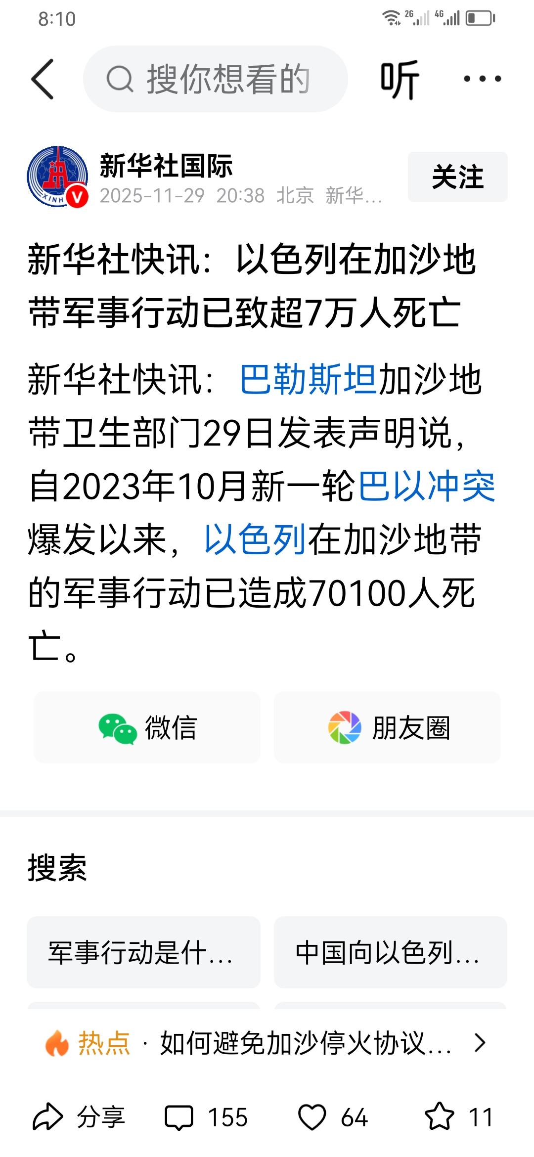 整整2年时间，加沙地带已被以色列人致死7万多人。绝大多数应是阿拉伯人，加沙地带的