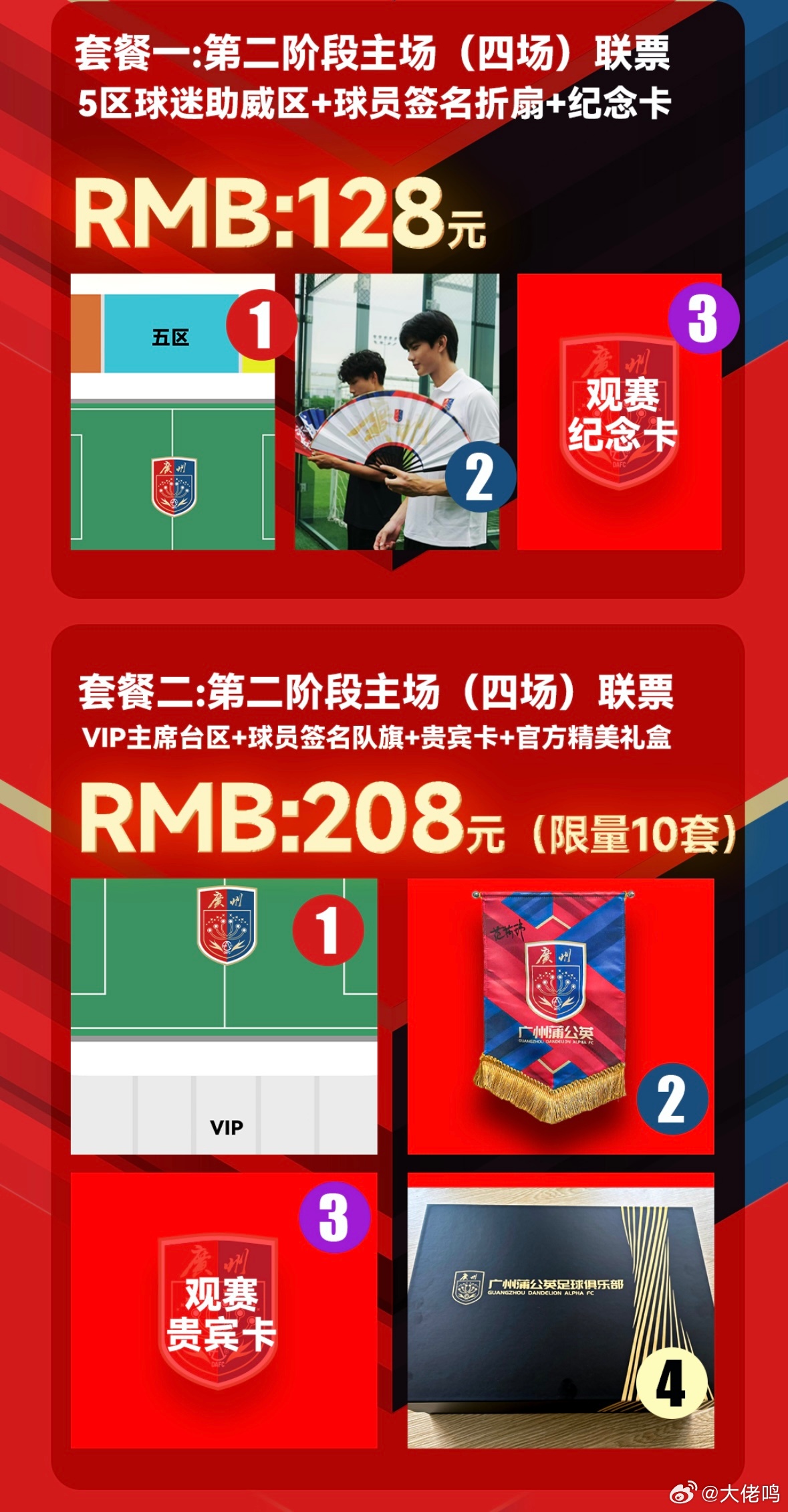 （预告）今天下午，有个官方直播 ，官方公众号上和广大球迷线上见见面。这也是基地第