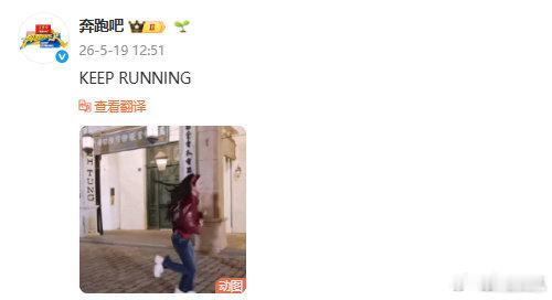 奔跑吧力挺孟子义奔跑吧疑似力挺孟子义 奔跑吧力挺孟子义，美女无妄之灾 