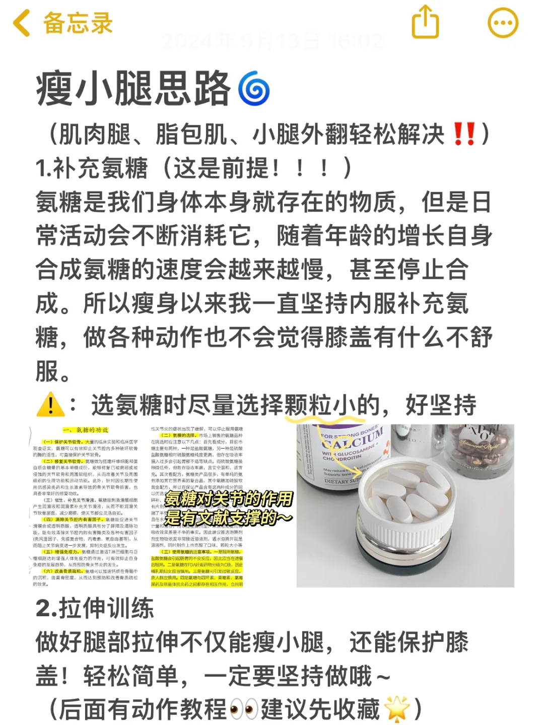 膝盖不好的坚持练这6个动作，包瘦小腿❗