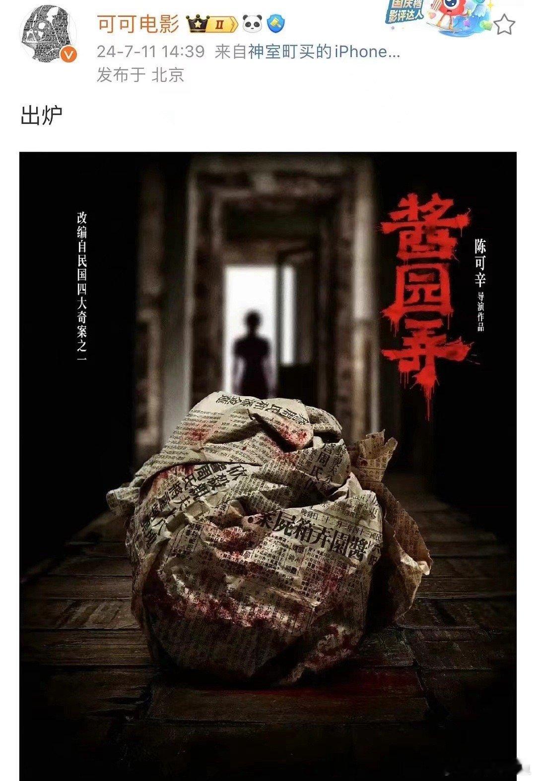 《酱园弄》多方消息结合，九月中旬会上，大家还期待吗？ ​​​