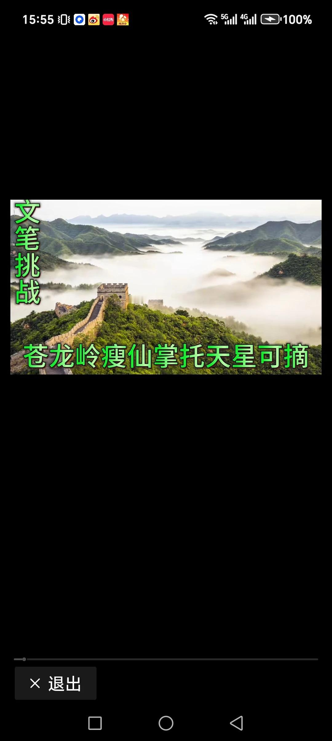 苍龙岭瘦仙掌托天星可摘
古观音阁宝藏依长江可靠