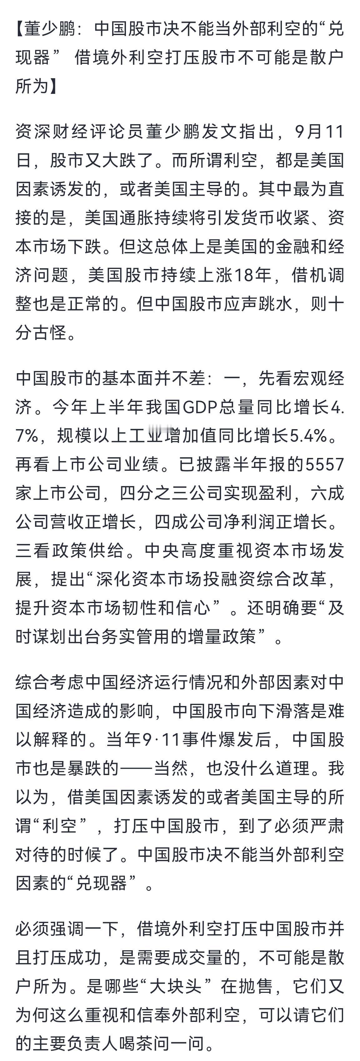 股市下跌有什么不好吗？当然，看着美股炒A股有一点缘由，人工智能美股影响相当大，而