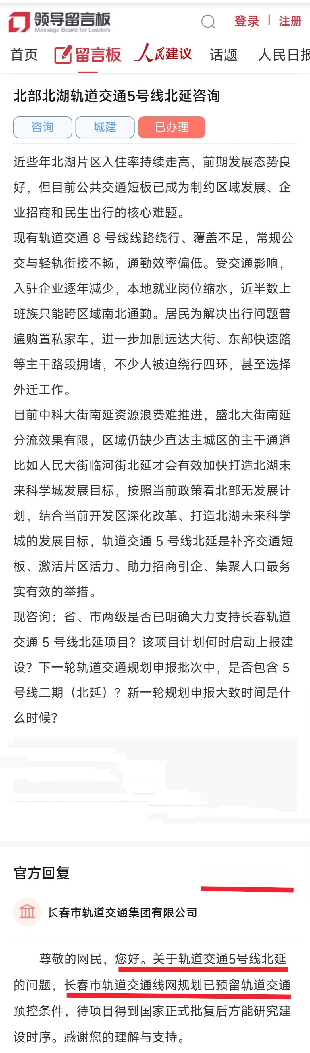 长春在地铁发展方面总是给人们带来惊喜，因此我还是很羡慕在长春生活的百姓。更令人欣
