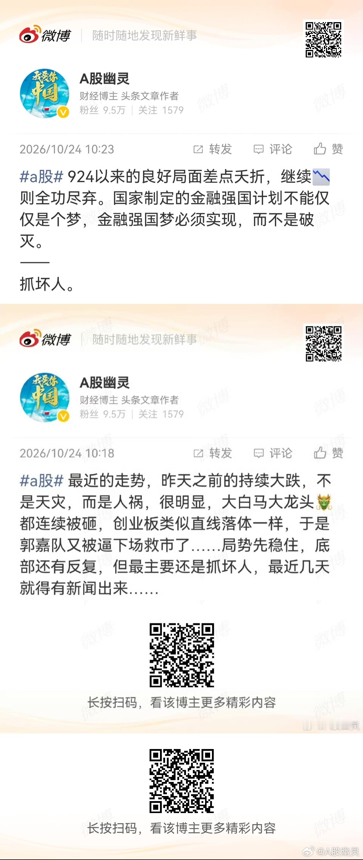 a股 还是要对未来有信心有耐心。 ​​​
