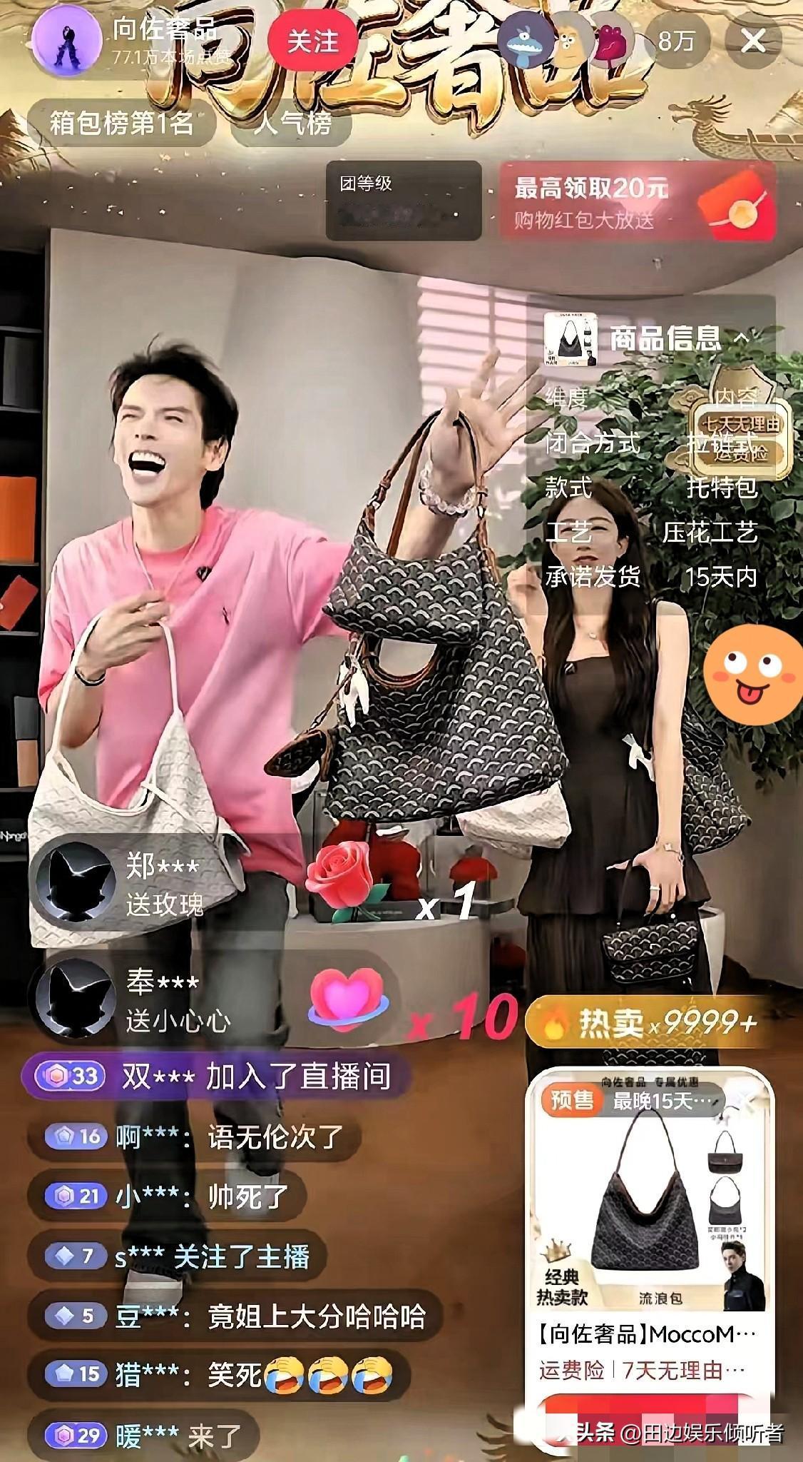 自古套路留不住人，唯有真诚得人心。

郭碧婷估计要开心坏了。

原以为向佐一直扶