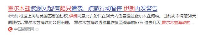 “伊朗获得了10多架大型美国制造的大飞机！”截止6月29日，过去一天内，霍尔木兹