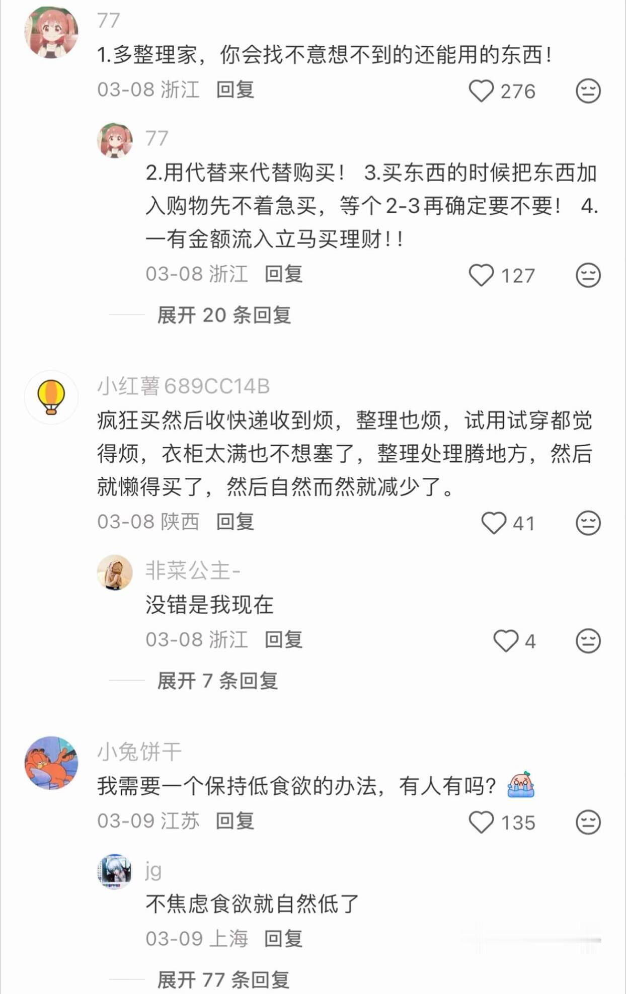 天呐！原来有这么多低成本省钱小 tips！！ ​​​
