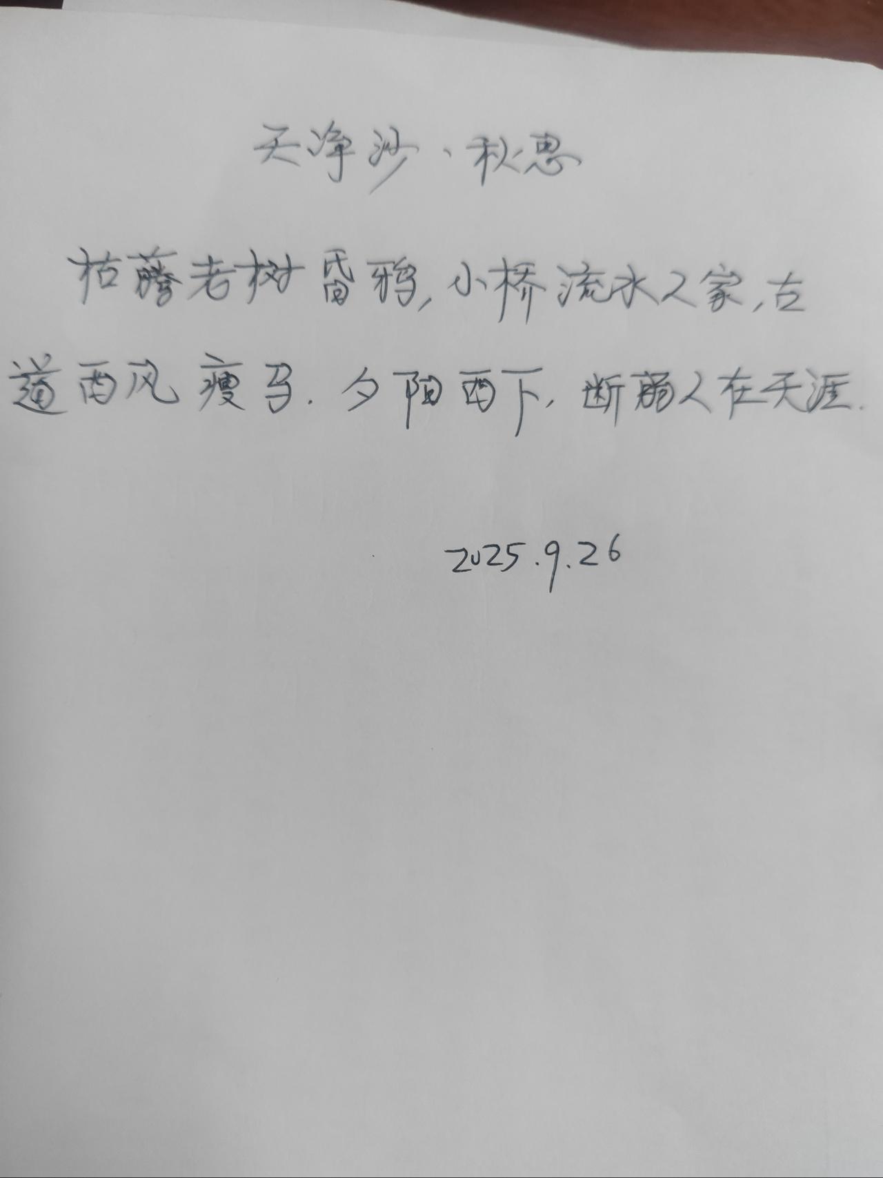 每天手写一点，走至少10000步，今天第16天！手写打卡