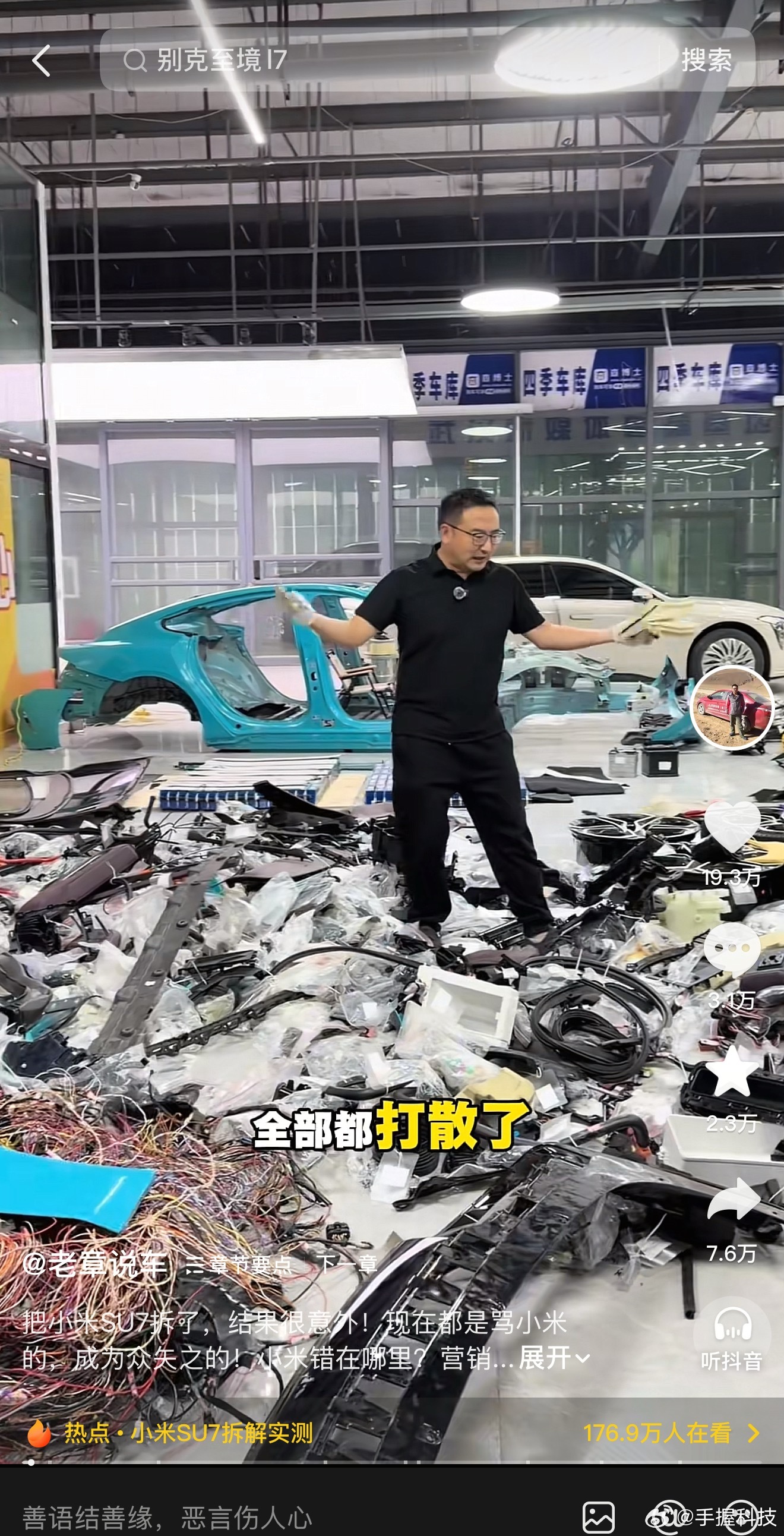 不知道为什么大家对小米有那么多的敌意呢？合资车那么多年，小米在入局市场以前，行业