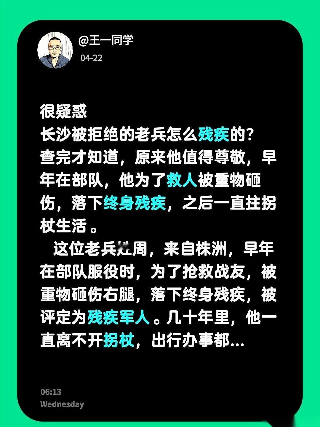 长沙那个拄拐的老兵，被堵在门口不让上厕所，你知道他当时站的是什么地方吗？
湖南省