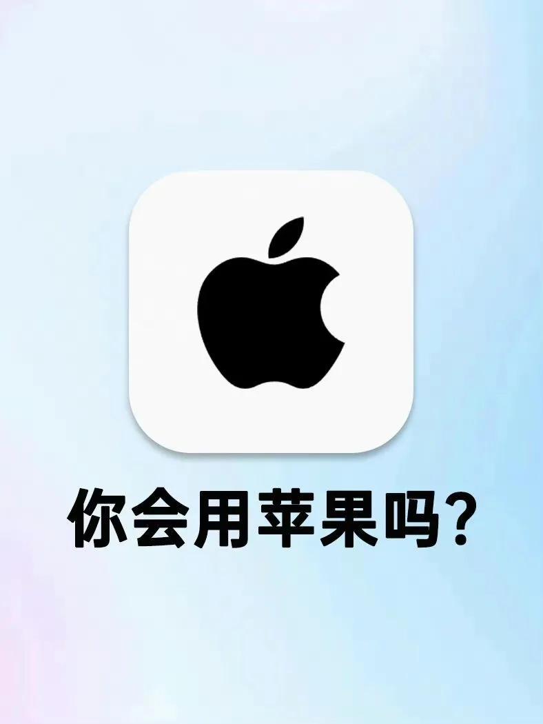 一人一个iPhone使用技巧，我先来！！