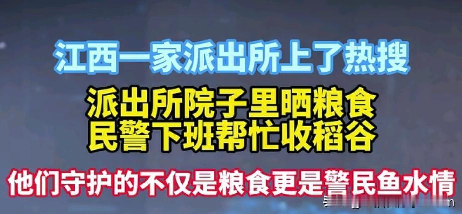 江西一派出所“不务正业”火上热搜！

谁说派出所院里只能停警车？
江西这个派出所