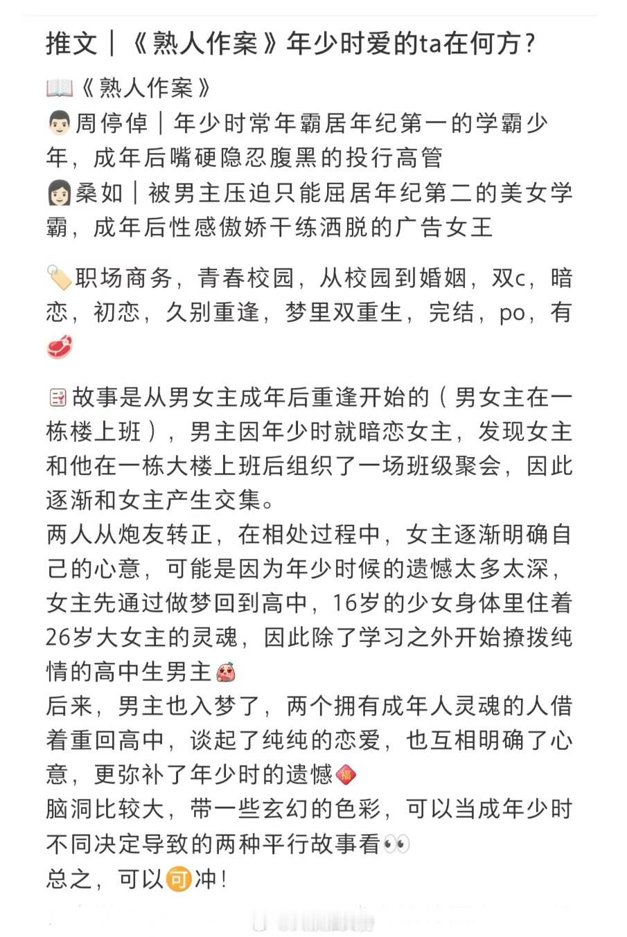 漂亮傲娇女主×禁欲心机男主这本很有意思！！！男女主是py关系，在同一栋楼上班，白