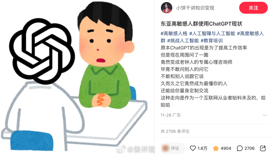 #年轻人把AI当心理医生# 感觉越来越多的年轻人会像电影《Her》一样，和 AI