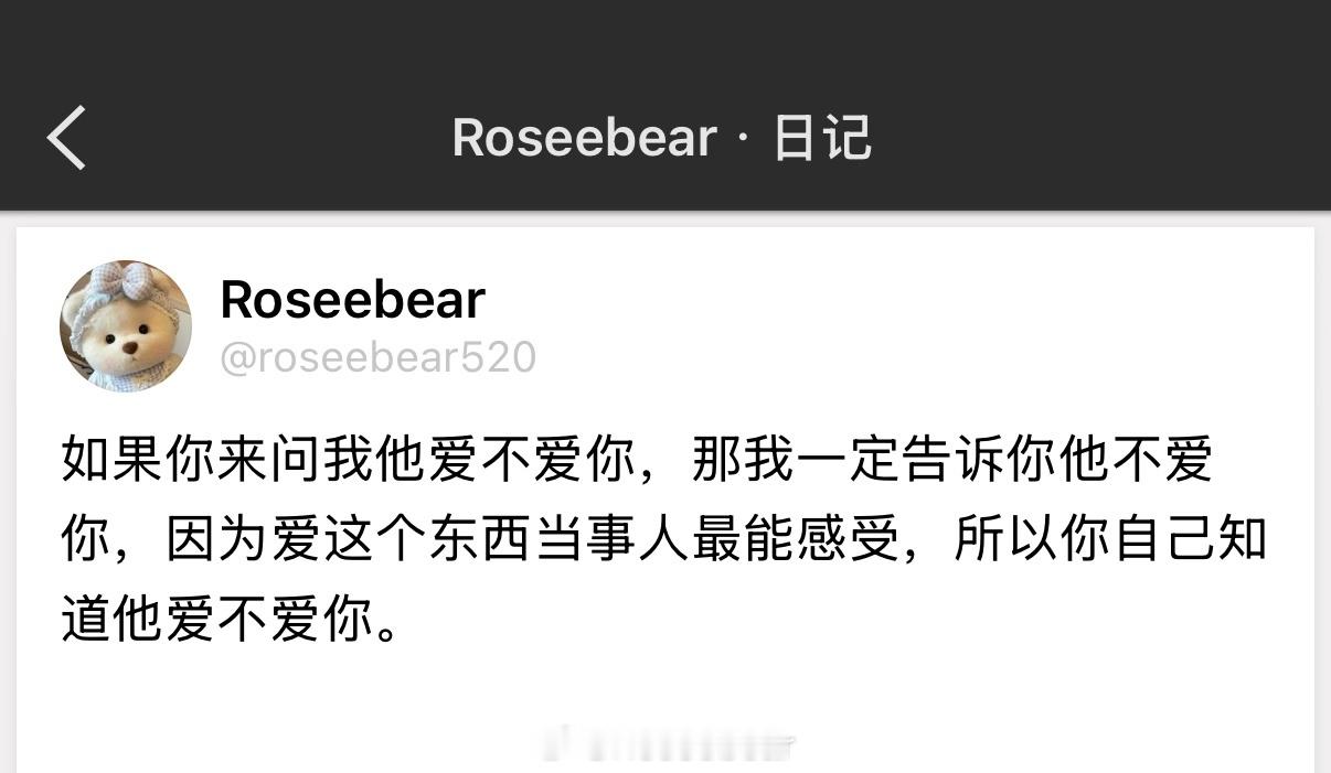 当你来问我的那一刻，那证明心里已经没有多少爱了。 