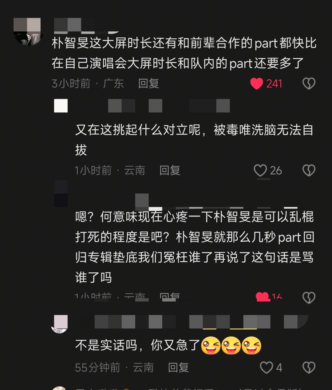 朴智旻  【镖镖智命】PJMS：只是心疼朴智旻ot7：一直在挑起对立 