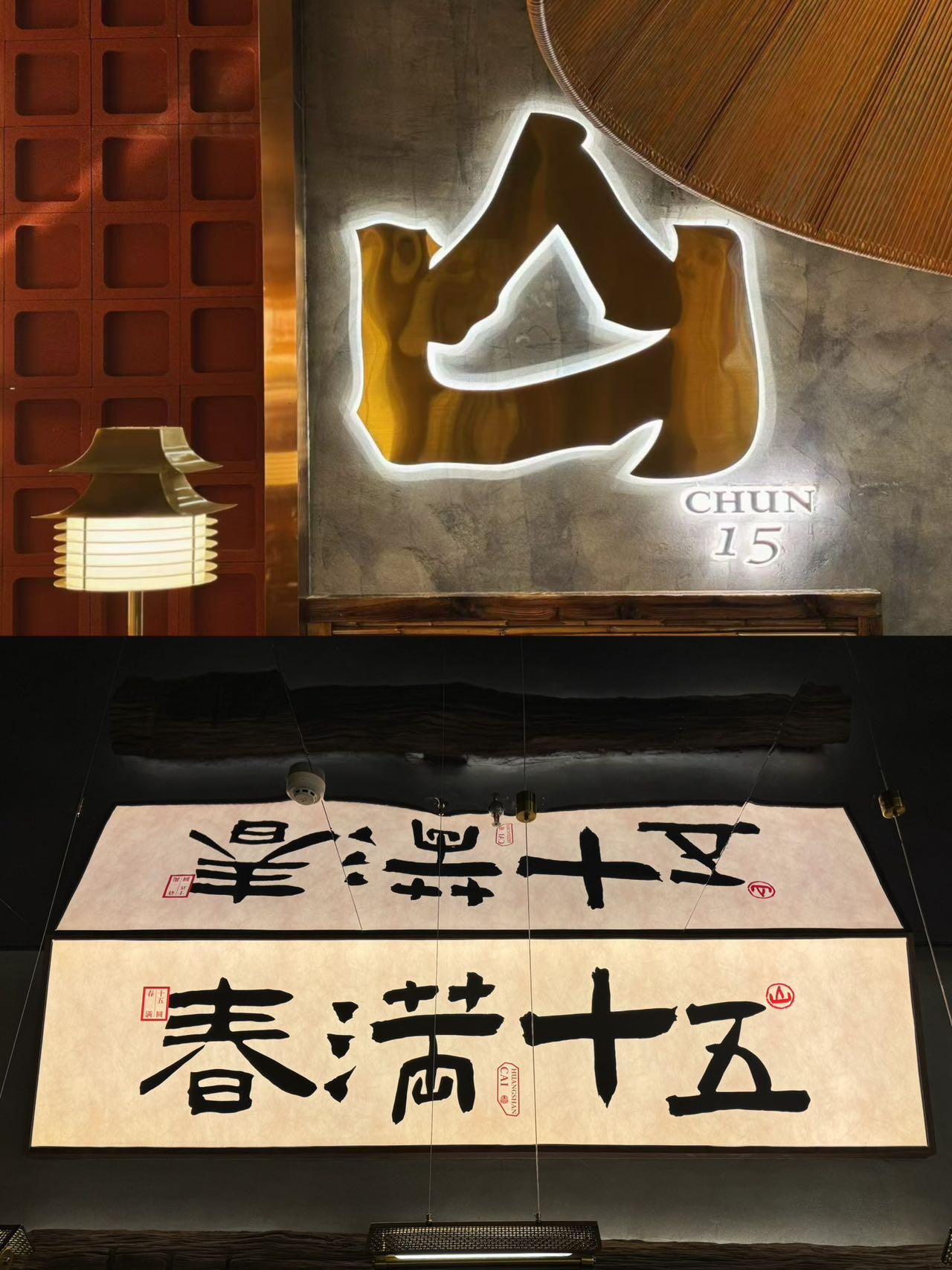 西安人的口味，总是兼收并蓄，对所有美食来者不拒，许多新派创意餐厅都能在西安有一席