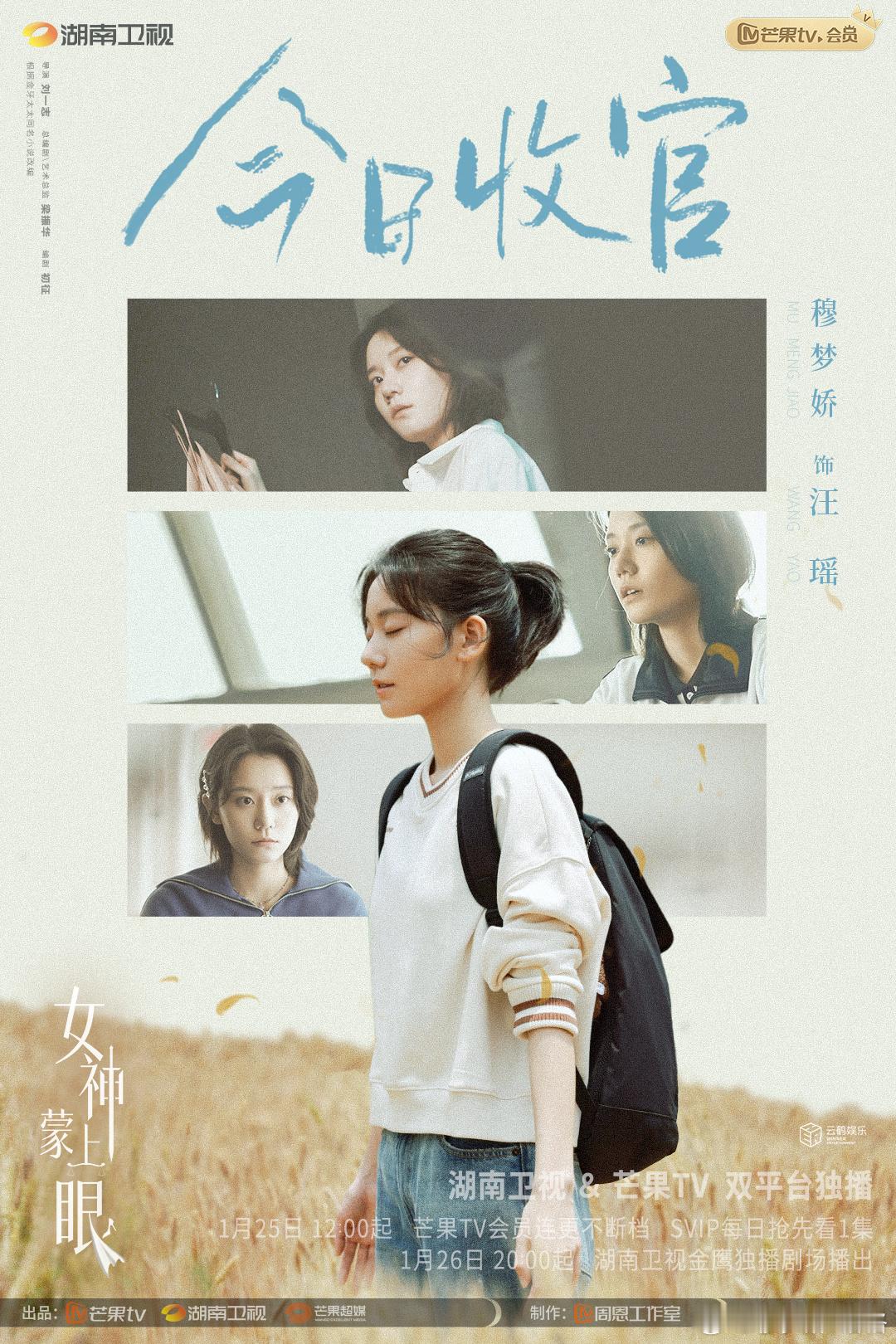 女神蒙上眼收官 法的刻度，正是未来重启的坐标女神蒙上眼