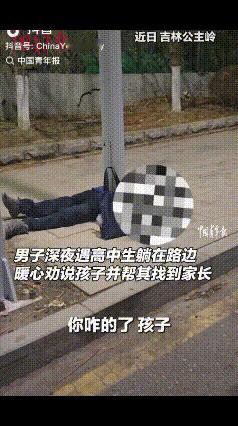 破防了！一东北大哥晚上回家看到一男人躺在路边，开始以为是喝多的人，走近一看原来是