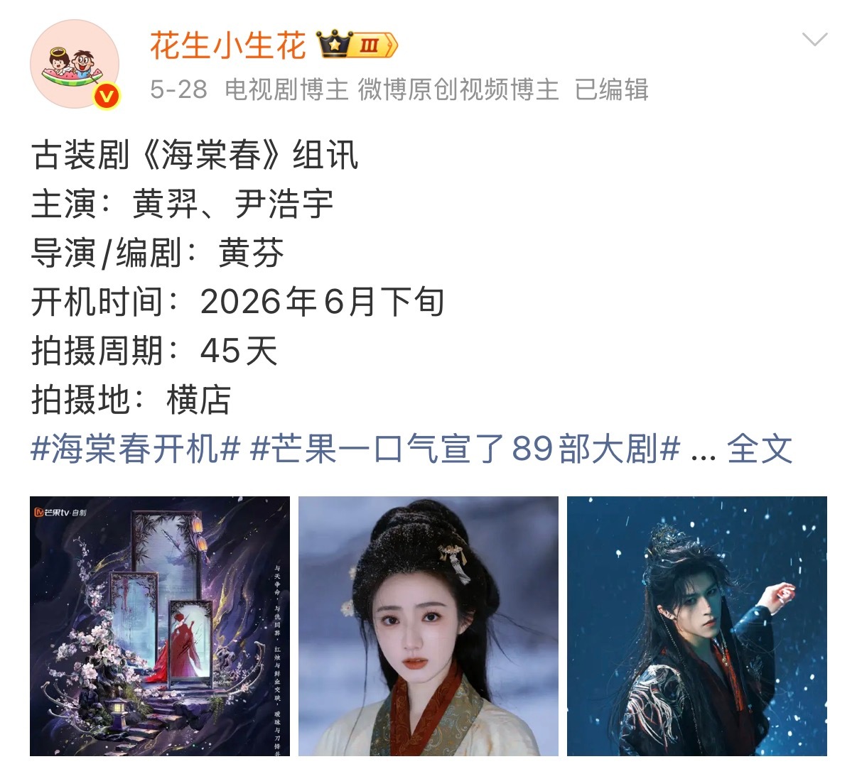 连给4部剧此泰人我🥭力捧中 