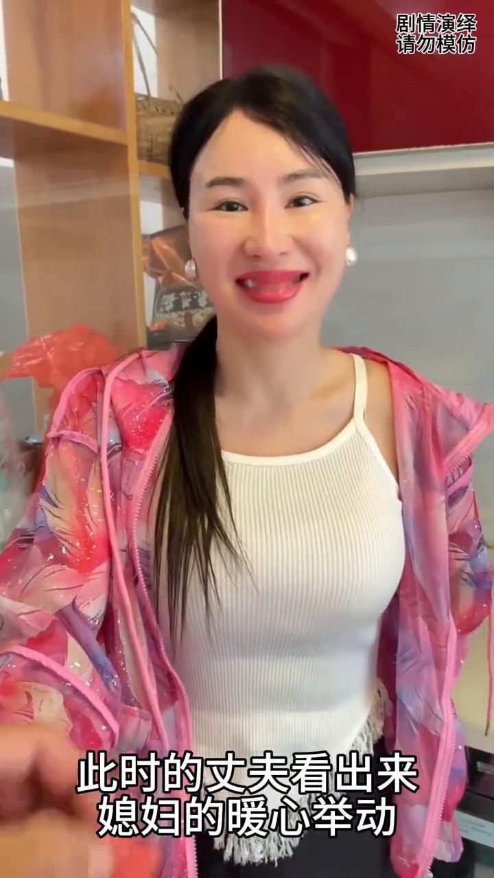 媳妇把削掉的西瓜给丈夫吃，谁知她却吃西瓜皮上剩的。
丈夫来到厨房看到媳妇在啃西瓜