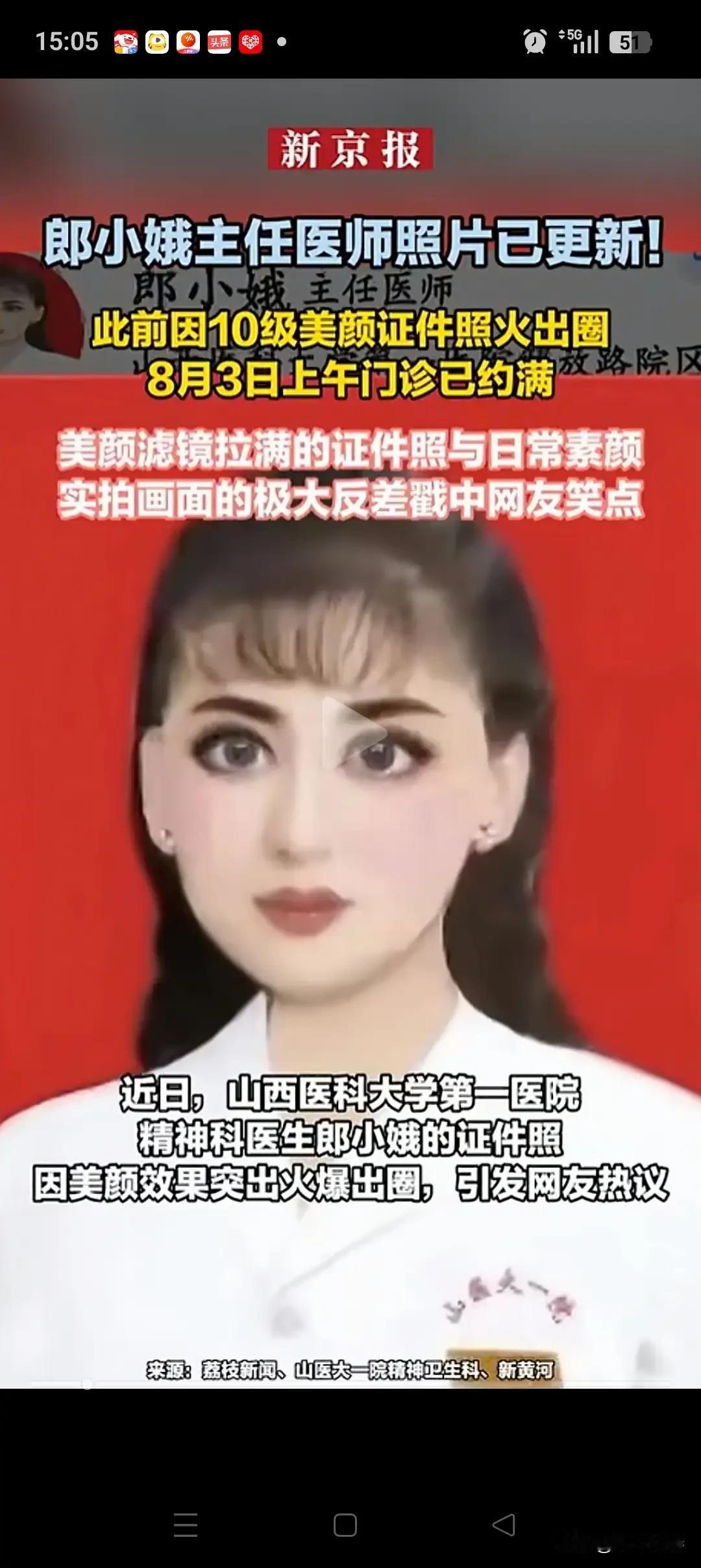 山西医科大学精神科医生郎小娥为了治好病人的抑郁症，她想了一个办法，不是吃药，也不
