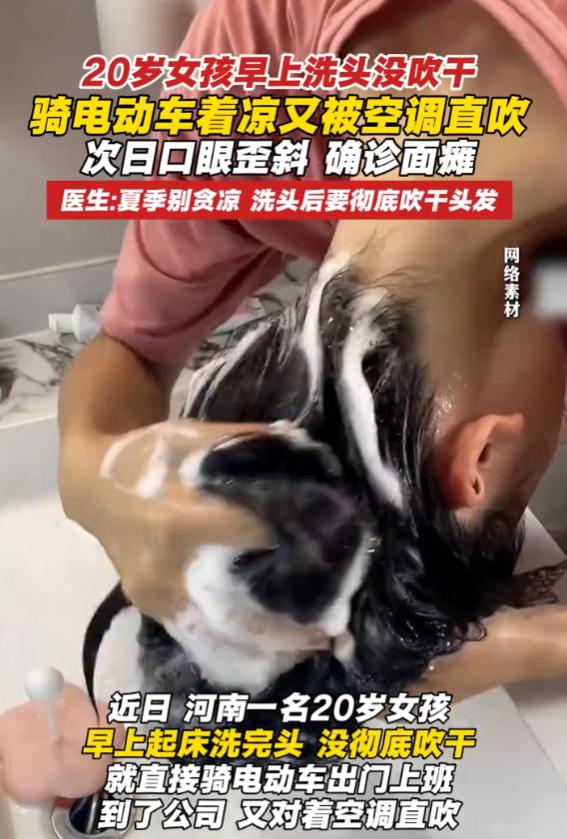 “悲剧还是发生了！”7月22日报道，河南，一20岁女子早上起床洗完头，没彻底吹干