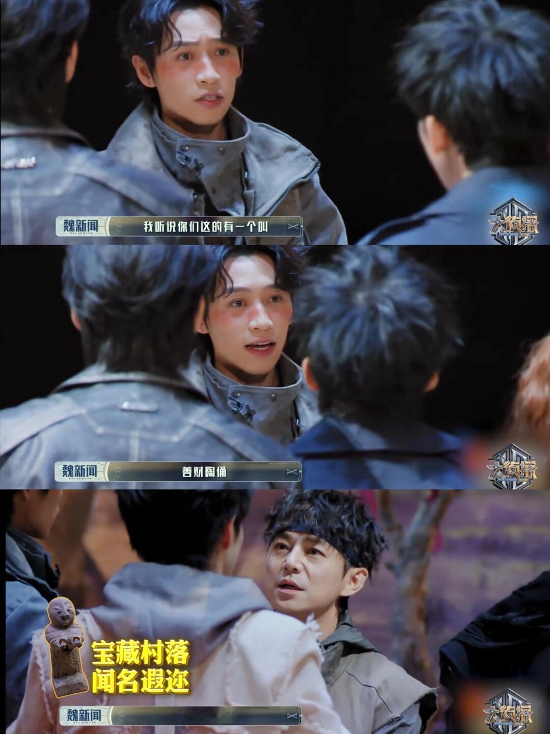 魏晨魏梗王名不虚传每次看⼤侦探总能被魏晨的抽象笑点戳到！先是在看到芒村著名景点善