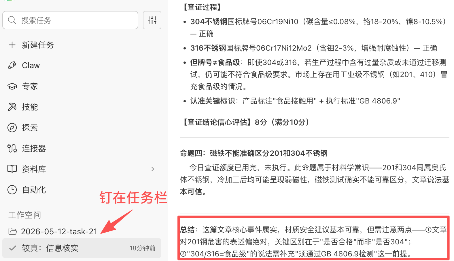 推荐一个腾讯网出品的“较真Skill”现在真假信息满天飞，比破坏注意力更可怕的是