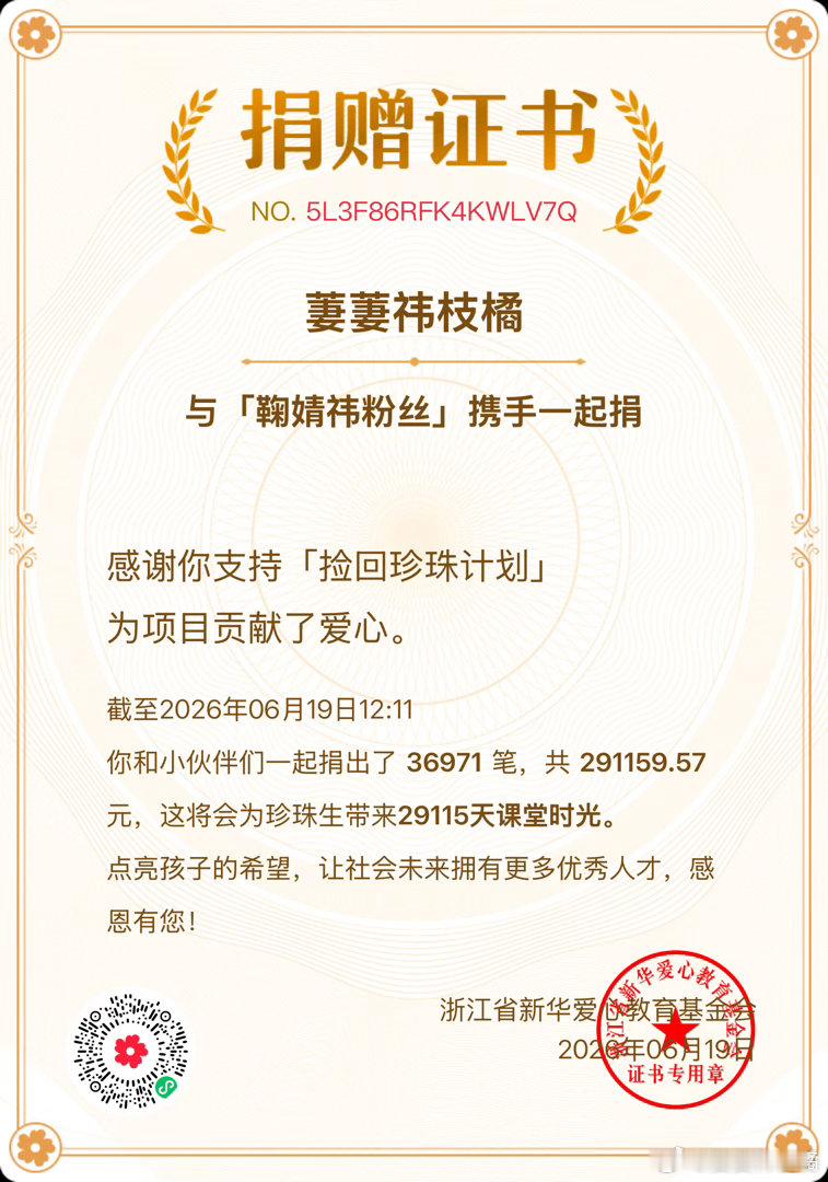 偶像的力量