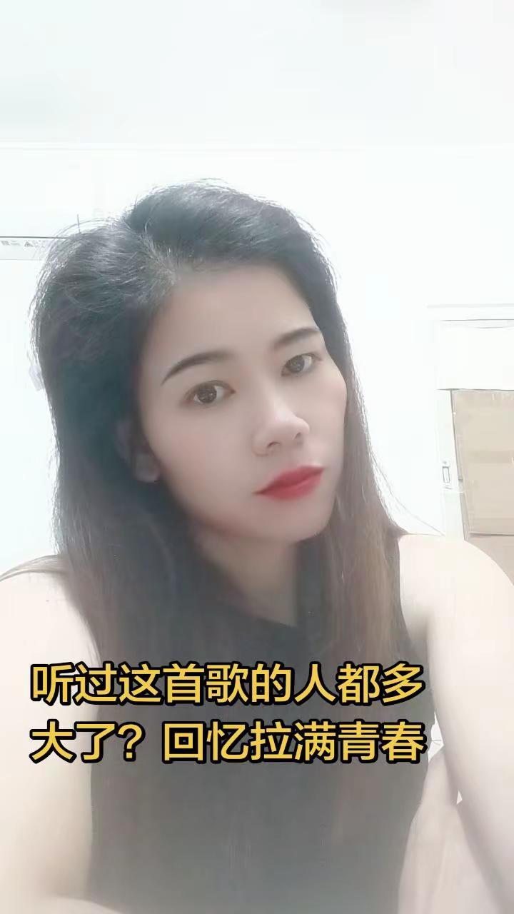 歌还是那首歌，只是听歌的人不再年轻了