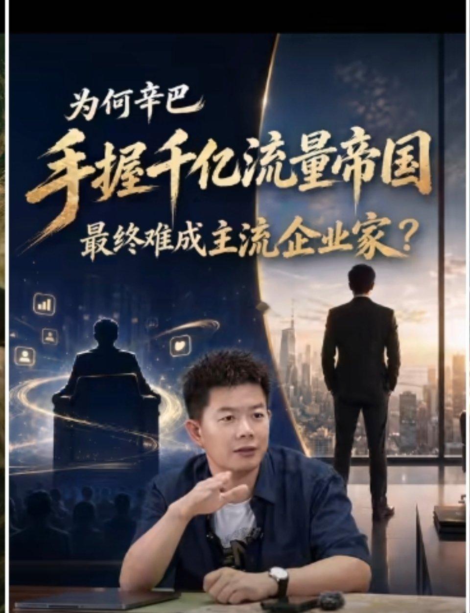 吴召国又点评辛巴？这是当小火苗了……