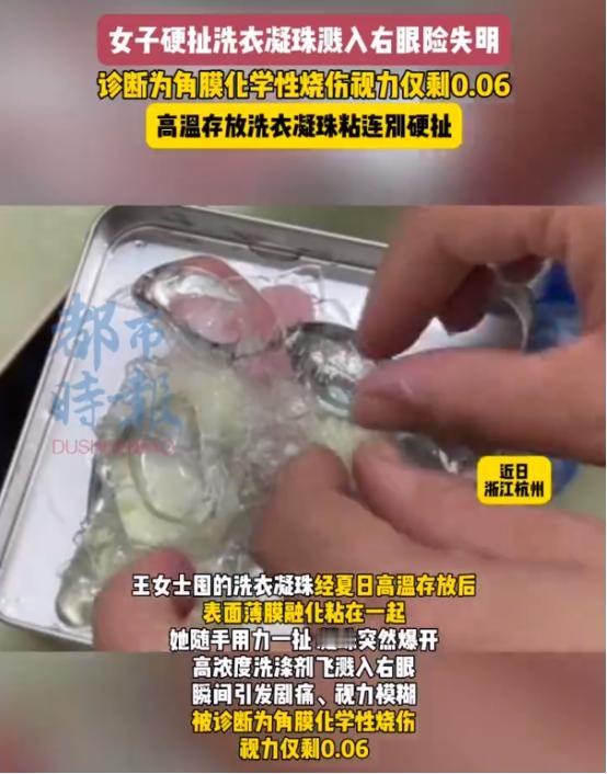 “悲剧还是发生了。”11月报道，浙江杭州，一女子洗衣服时，发现洗衣凝珠黏在了一起