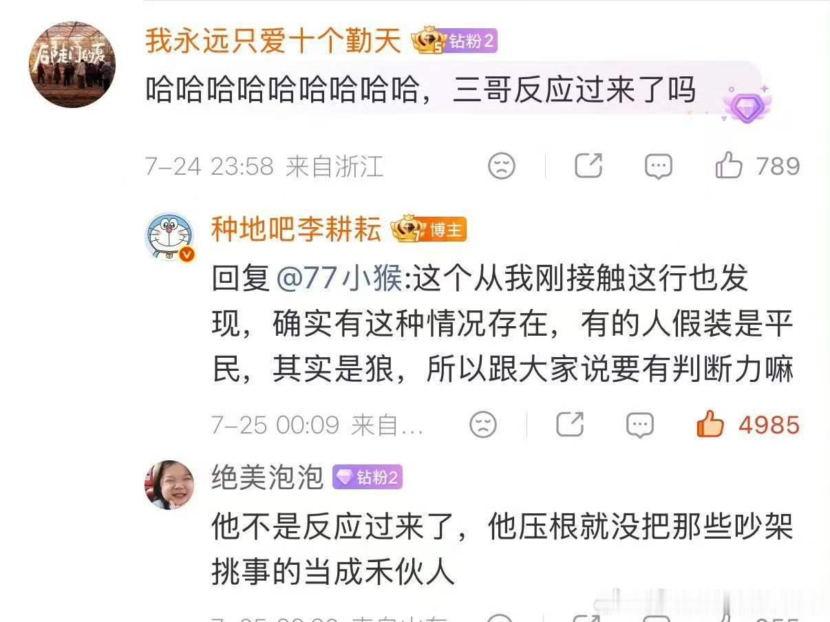 李耕耘谁敢骂我们的禾伙人李昊 十个勤天从来不止四个字十个勤天从来不止十位男生，还