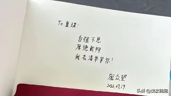 说实话，我刷到庞众望的字了。

就那签名，说不上多漂亮。有人就酸了，说这字我也能