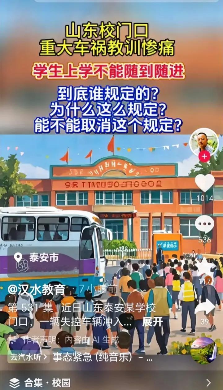 山东东平事件，好多网友遣责学校不早开校门，可是几点开校门合适呢？学校早开了，那学