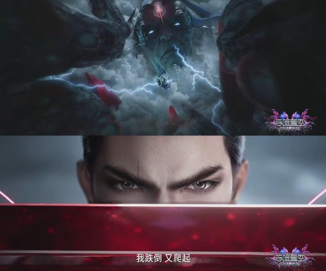 动漫吞噬星空剧场版决战原始星一人安利一部国漫  白举纲的金属嗓也太炸了！声音一出