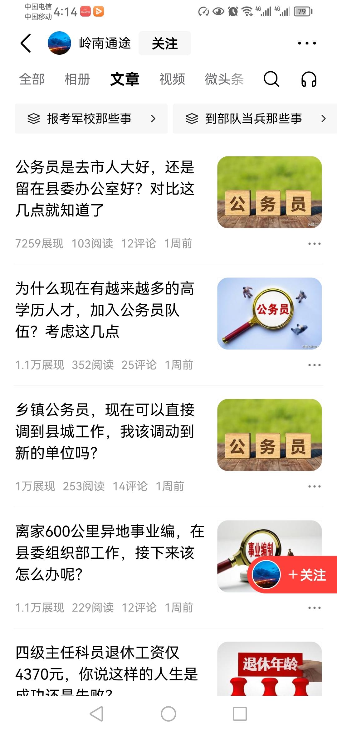 自从不晒创作收益以后，
以前一天流水线式更新的“岭南某途”，也减少了作品的更新了