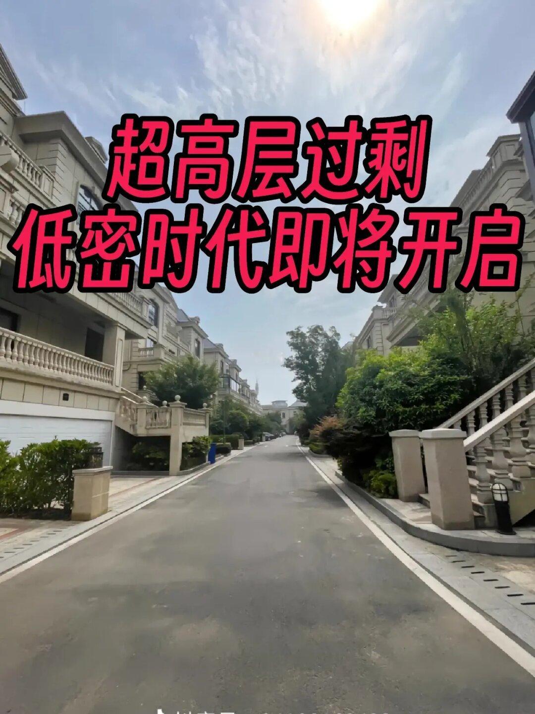 武汉超高层过剩背景下：低密产品将横扫市场