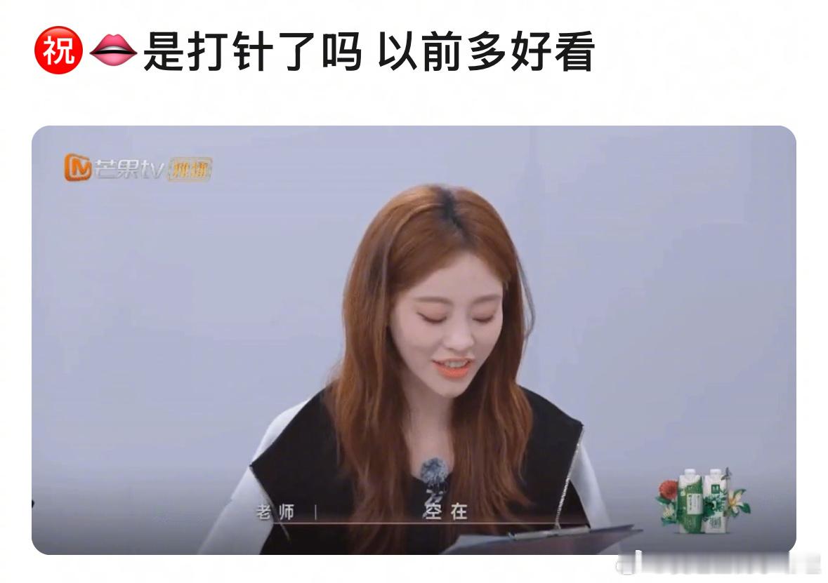 郫县热议：祝绪丹的嘴是打针了吗？对比之前变化如何？刘宇宁祝绪丹否认恋情 ​​​