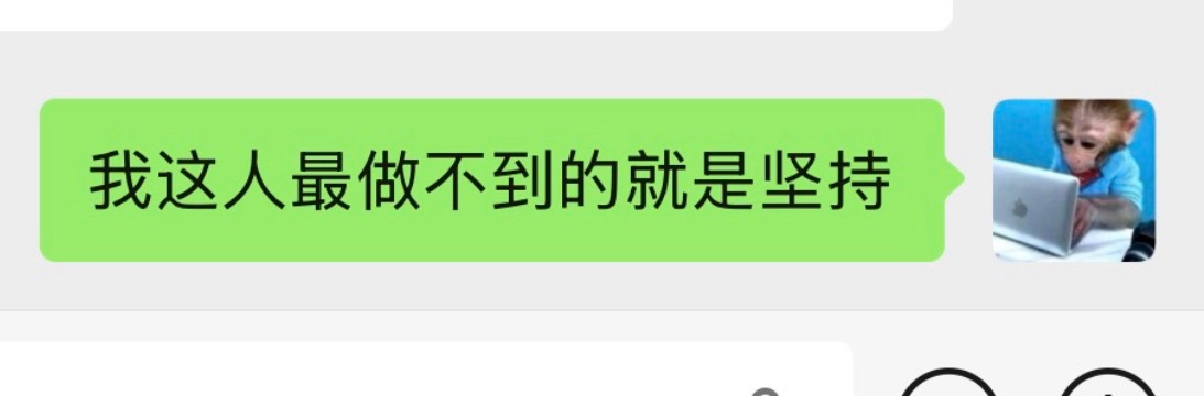 我这人