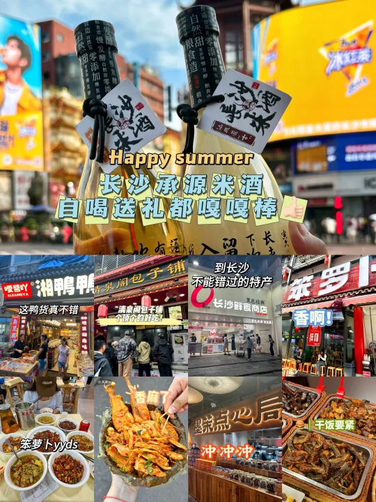 长沙旅游亲测！这些店没吃等于白来！🤤