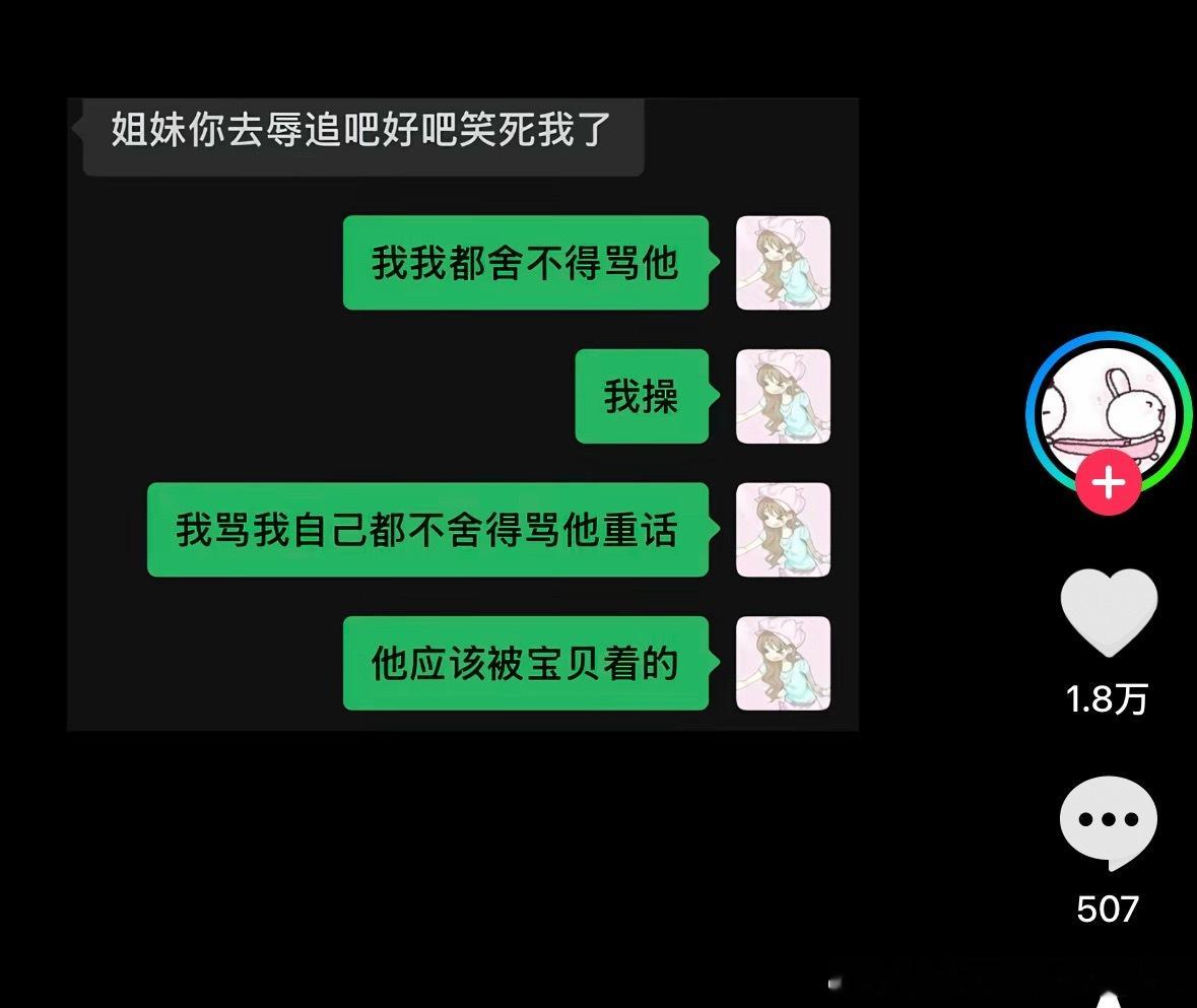 我对邓佳鑫： 