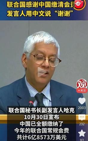 为何中国总是在联合国积极缴费，而联合国却经常成为针对中国的平台？答案很现实，也很