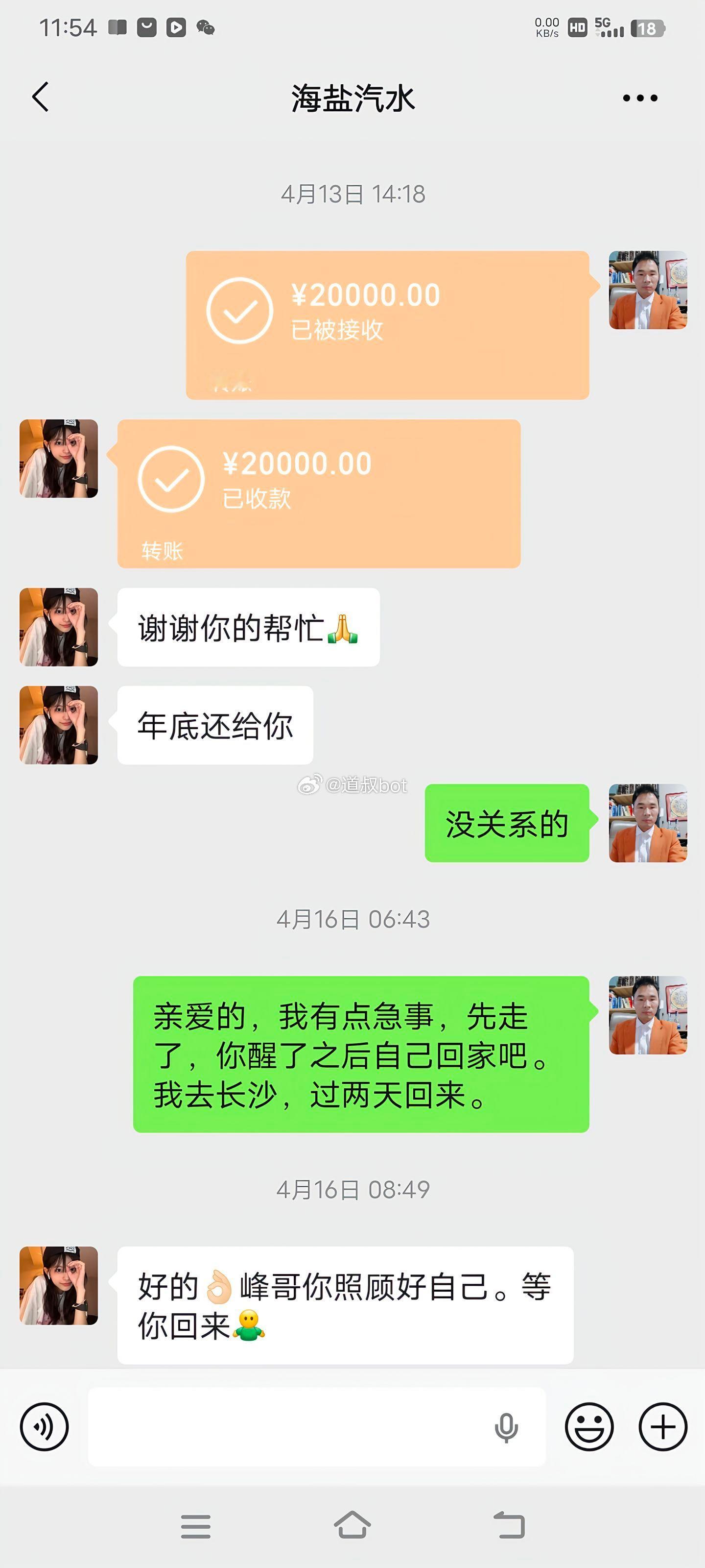 网友爆料，两个月花了20多万，真心换来的是这种结果…… 