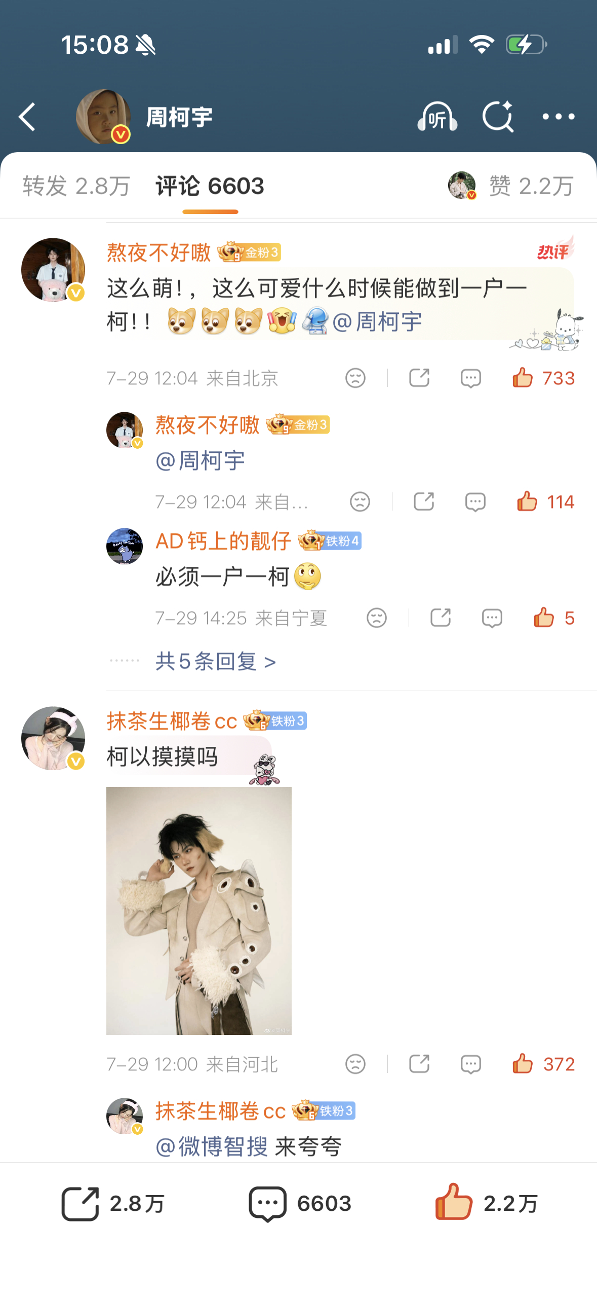 个博所有人来补评论现在还没破万，前排挨着点下去先破千👉网页链接做完来打咔‼️ 