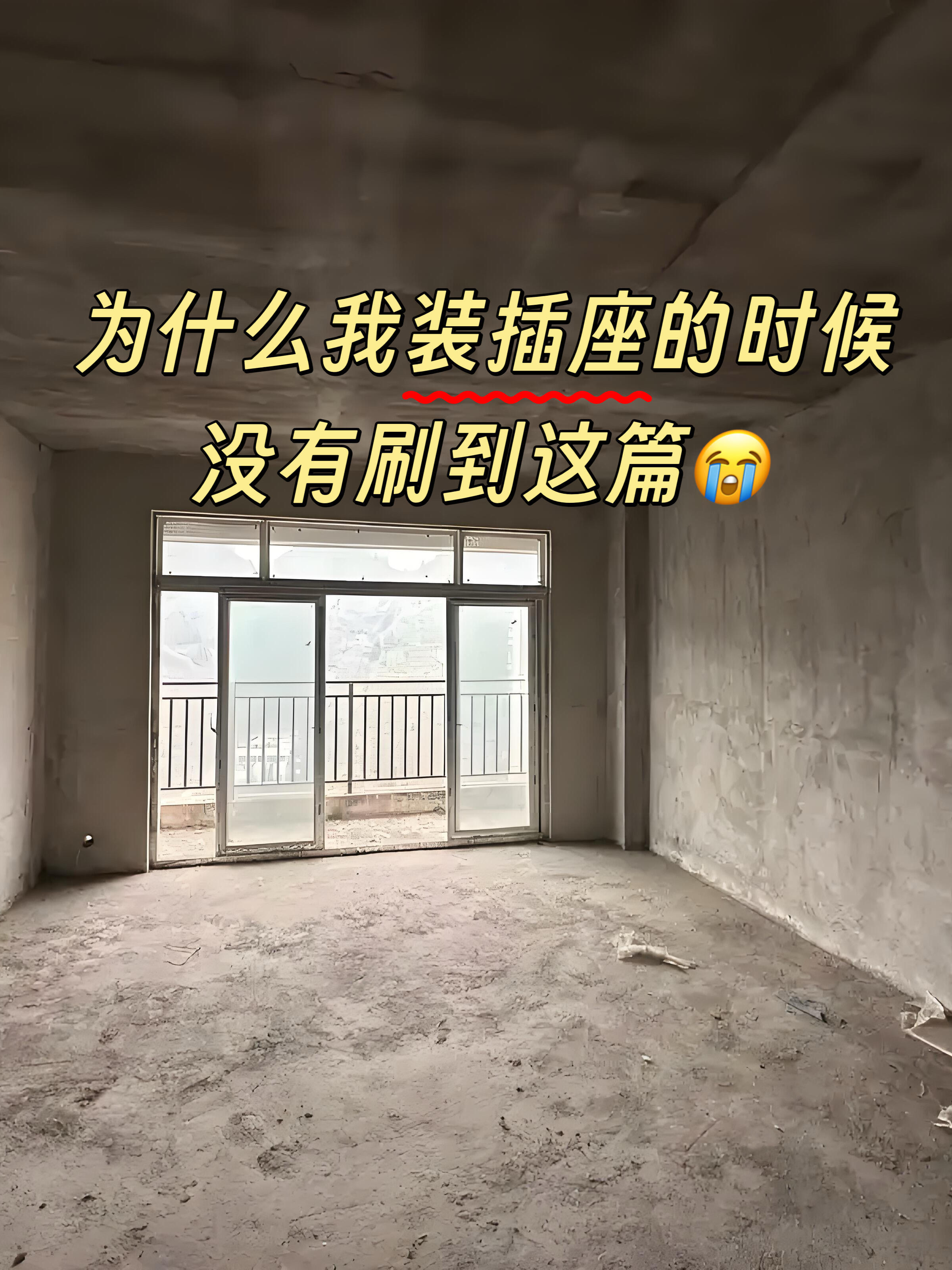 装修最怕遗漏的20处插座🔌我咋才知道😭水电插座布局结束了我才刷到这条信息家人