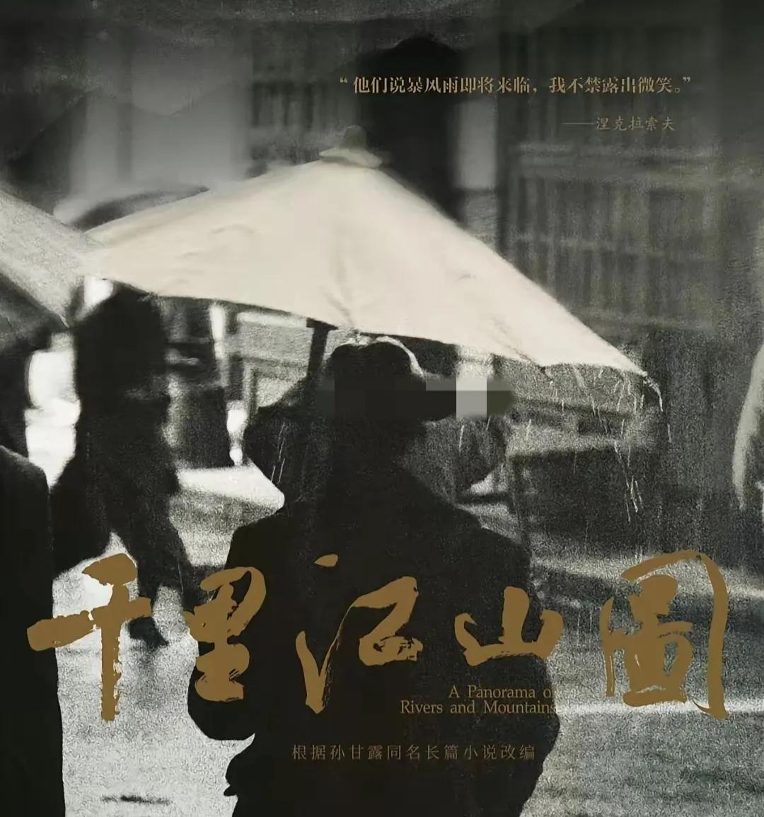 这部剧的阵容真的不错。
导演汪俊执导，张若昀，彭冠英，张鲁一，都是我喜欢的演员。