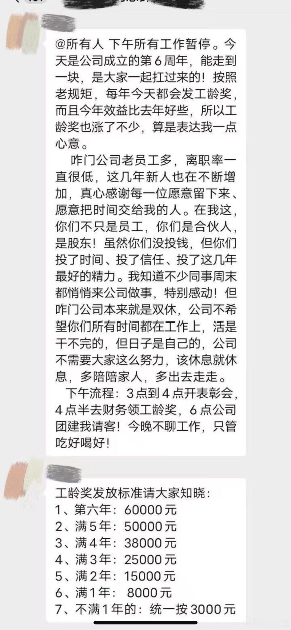 我也想去这样的公司工作，告诉我老板的电话，我要舔过去~~~ 